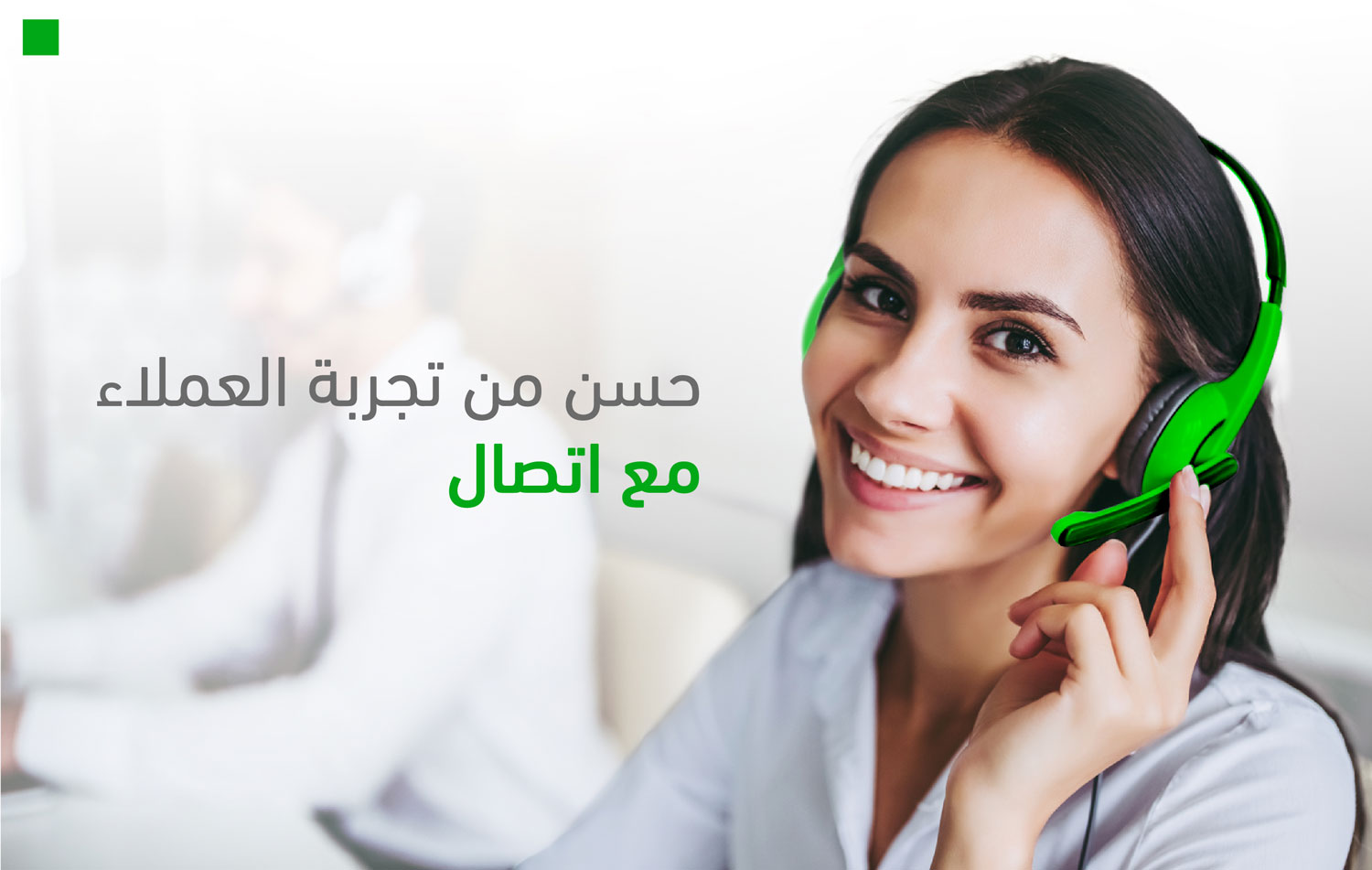 مركز الاتصال كخدمة