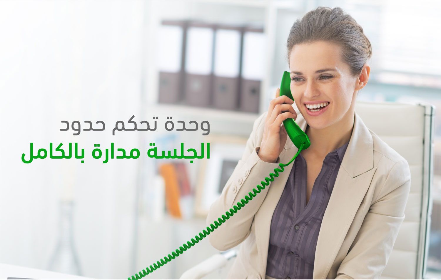 مراقب حدود الجلسة كخدمة