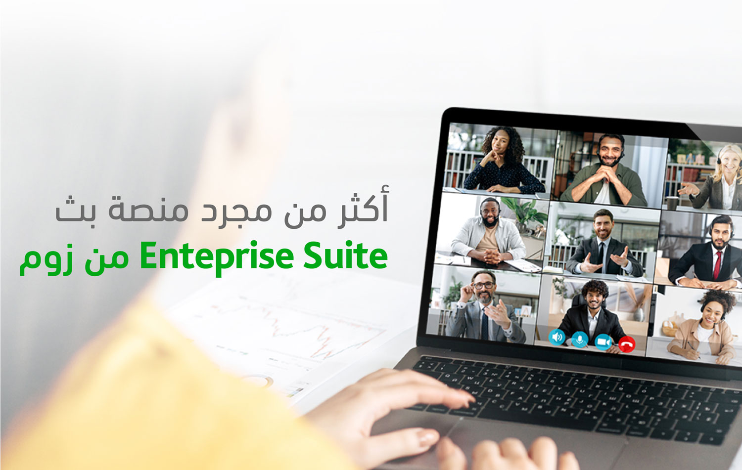 مجموعة خدمات زووم للشركات
